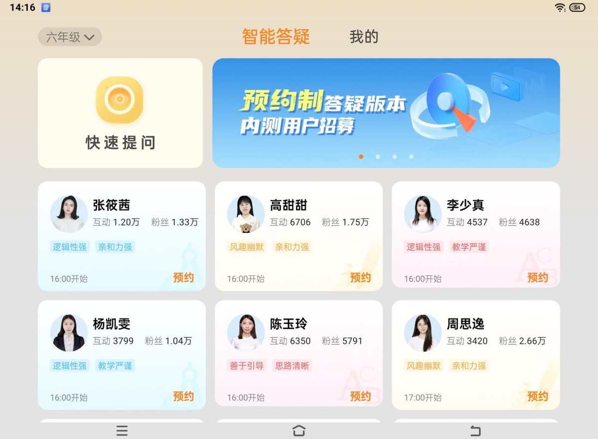 暑期如何提升居家学习效率？步步高家教机S6请来了“真人家教”