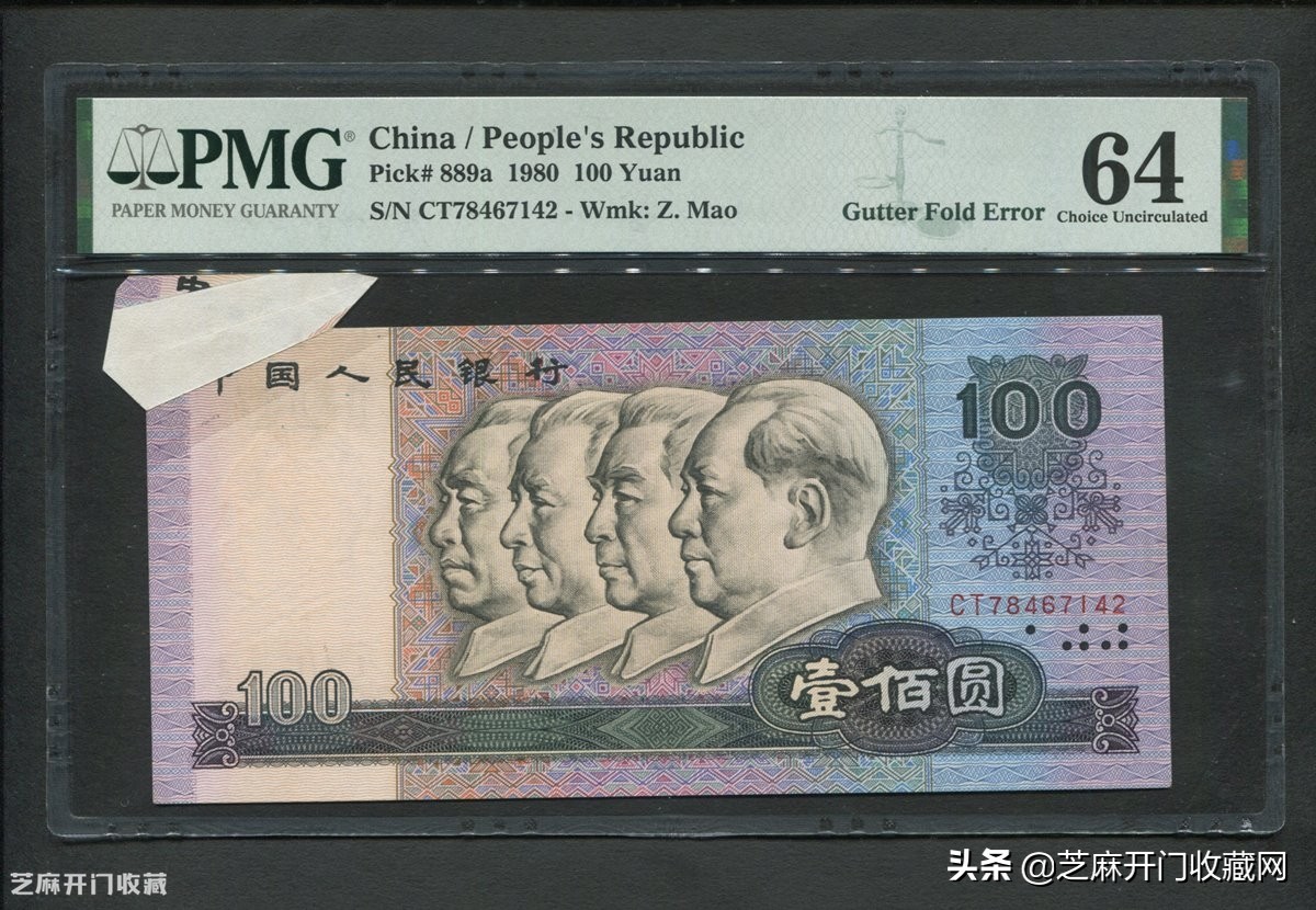 人民币一百元面值是什么时候发行的