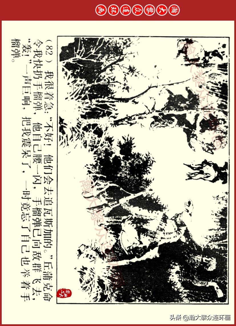 瀚大黎众｜上人美版前苏联自传文学连环画《学校》吴瑞龙绘画