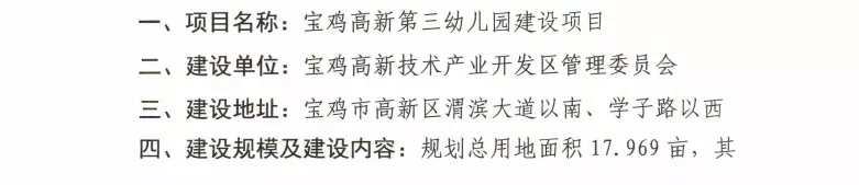 好消息!高新区将再新建2家医院、一所学校、一所幼儿园