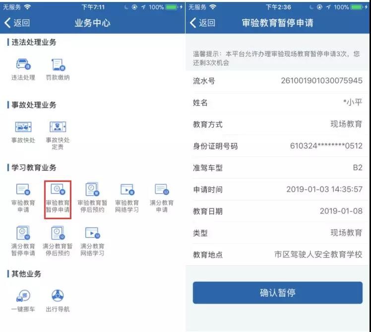 驾照年审,驾照年审新规2022年新规定明细