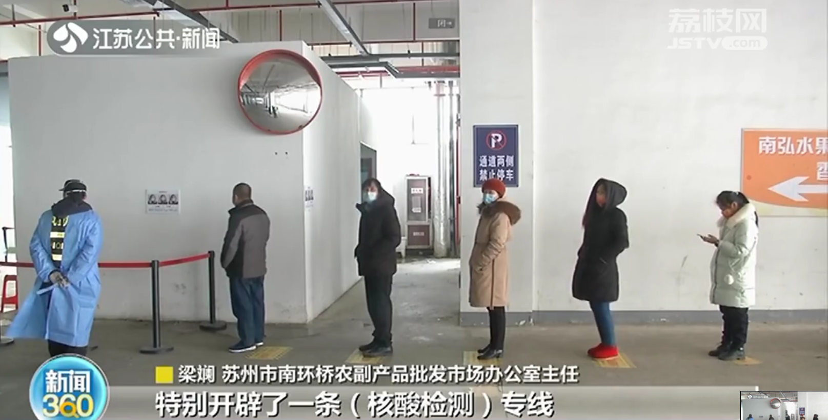 苏州：批发市场内设核酸检测采样点 各类蔬菜价格平稳