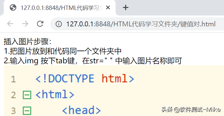 软件测试基础HTML