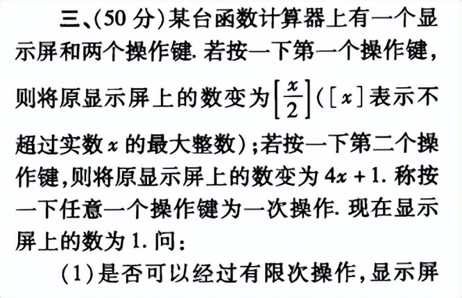 刘蒋巍：2016~2019全国高中数学联赛江苏赛区复赛试题及评分标准