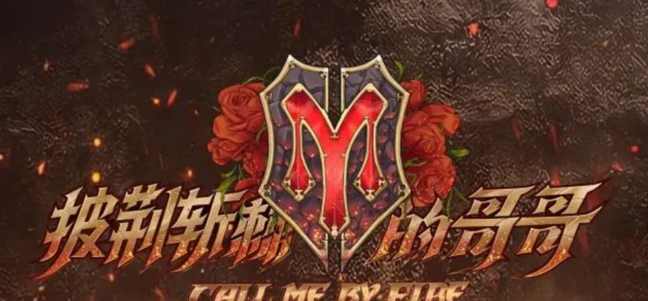 《披哥2》最终名单，“大湾仔翻红”吸引不少港星参加