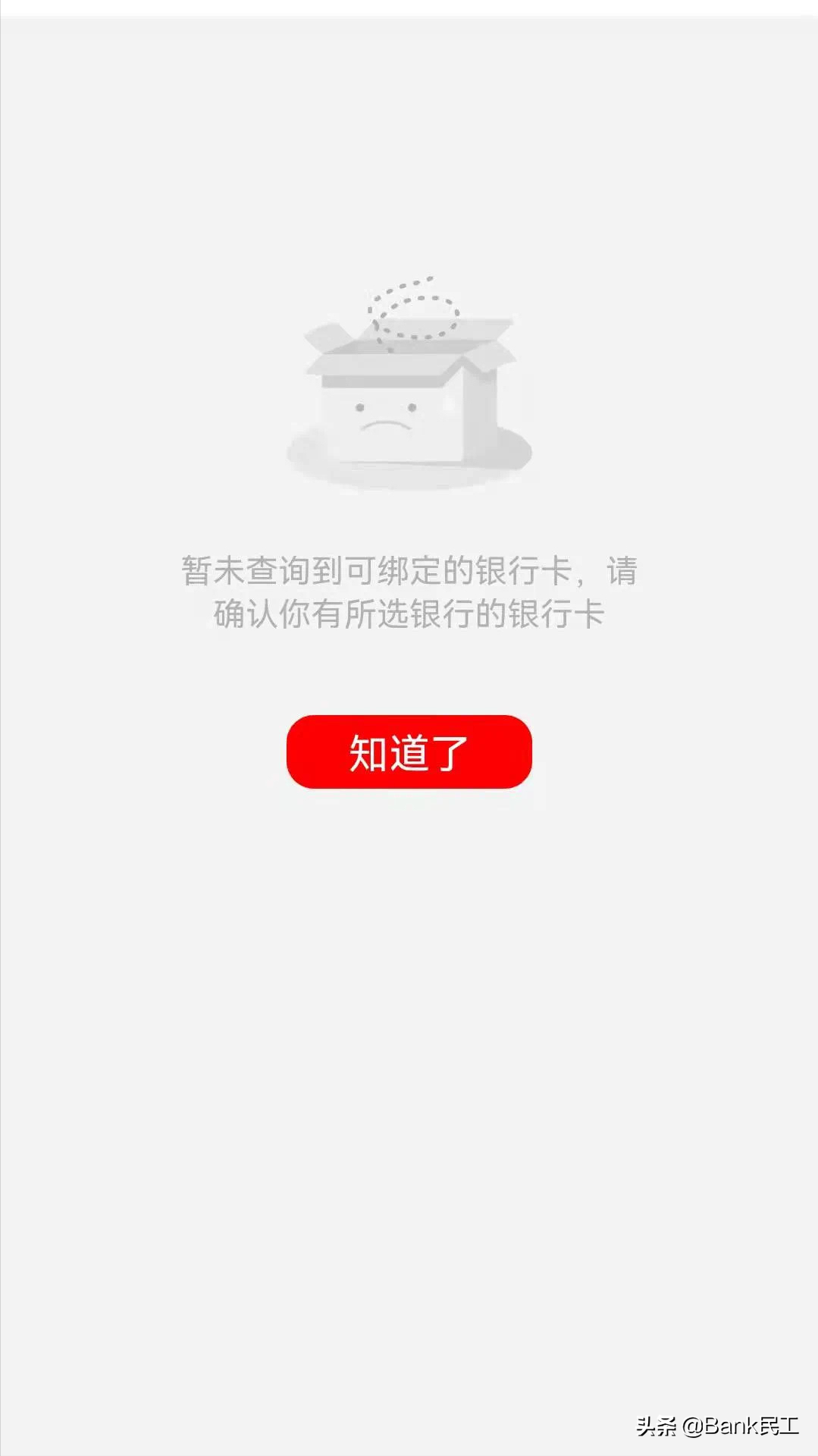 怎么查询自己名下有几张银行卡号（怎么查询自己的银行卡号）