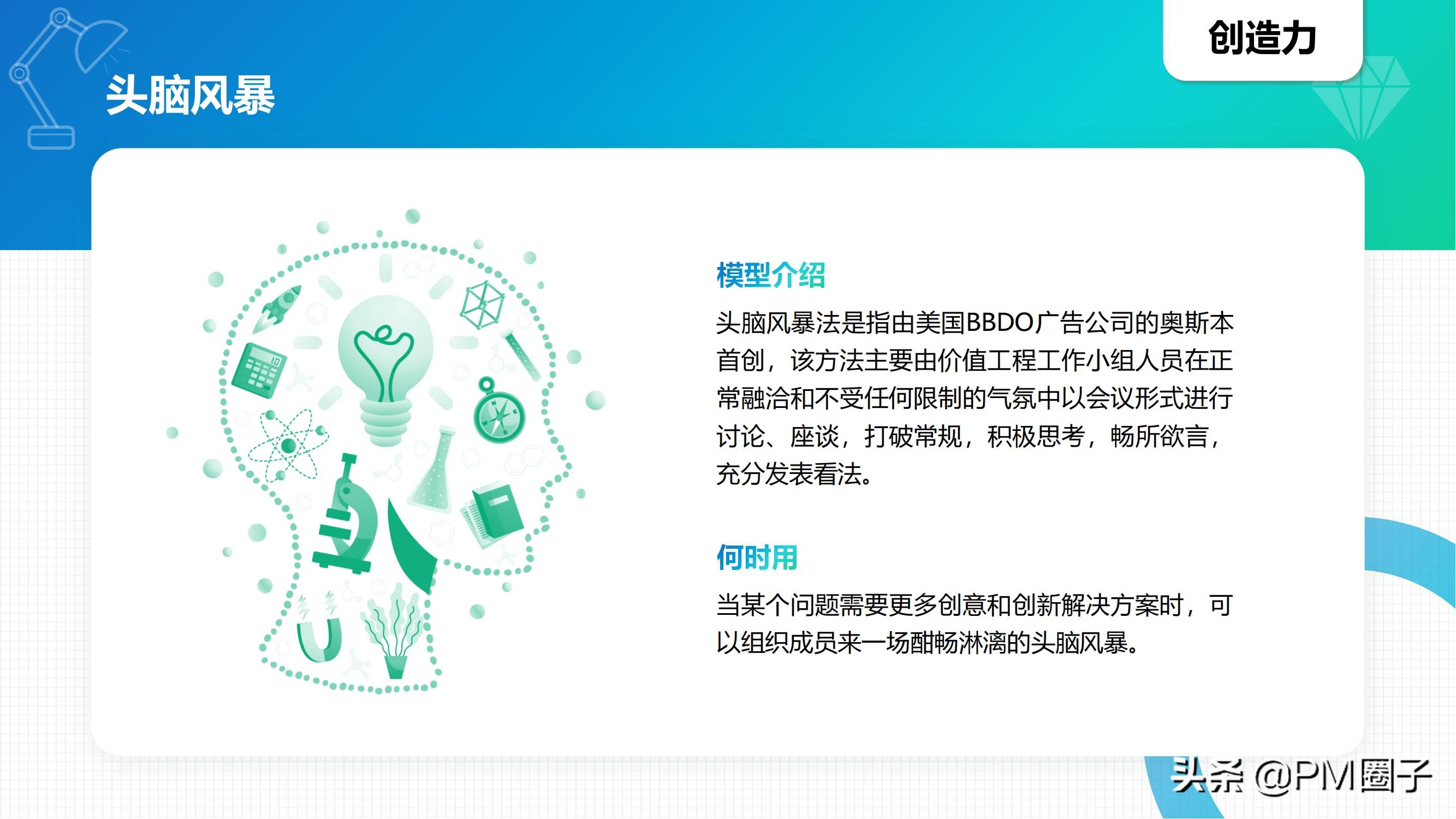 项目经理必须知道的40个经典思维模型