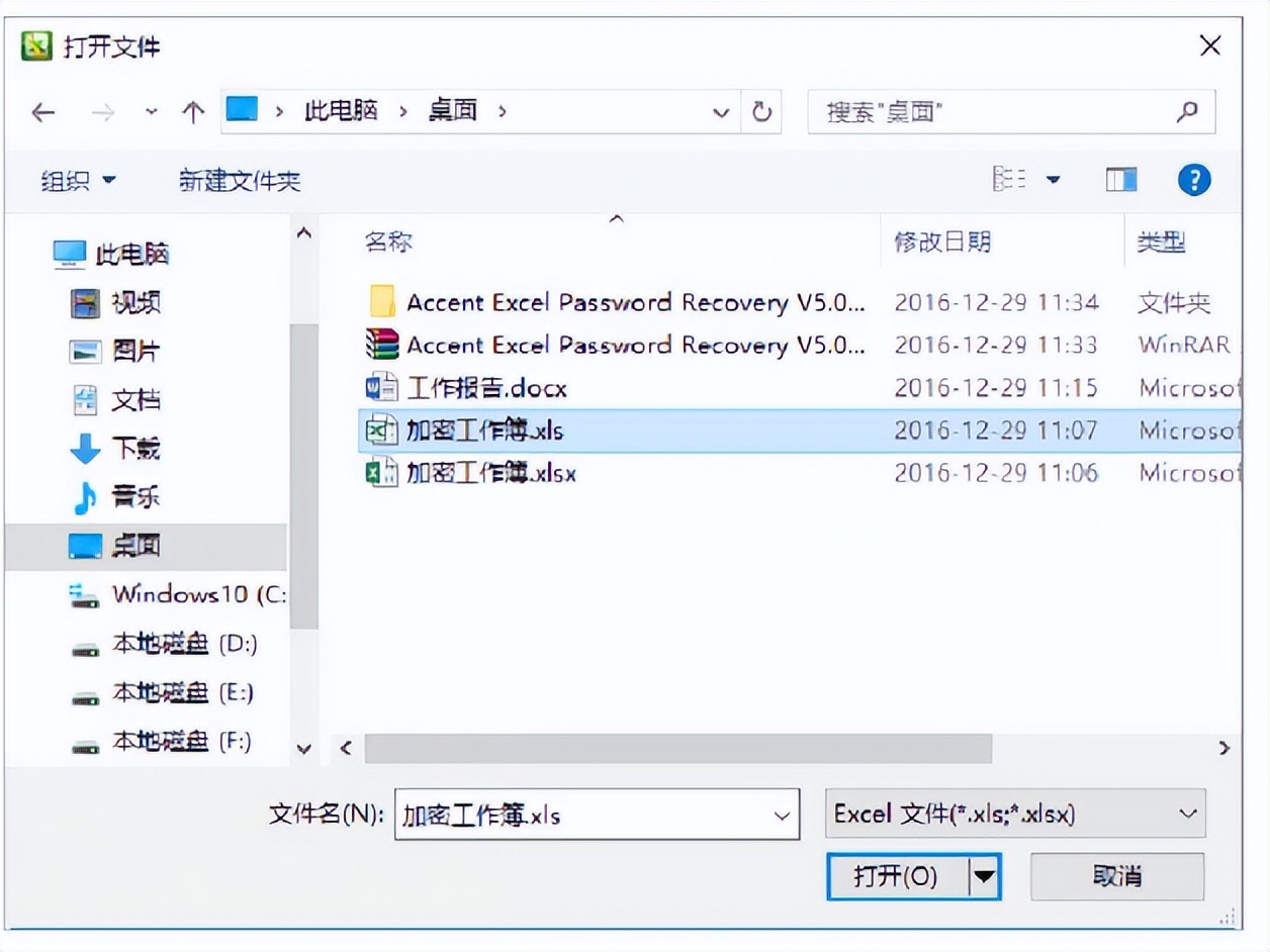電腦網絡攻防基礎教程之十五.破解文件密碼的常用方式