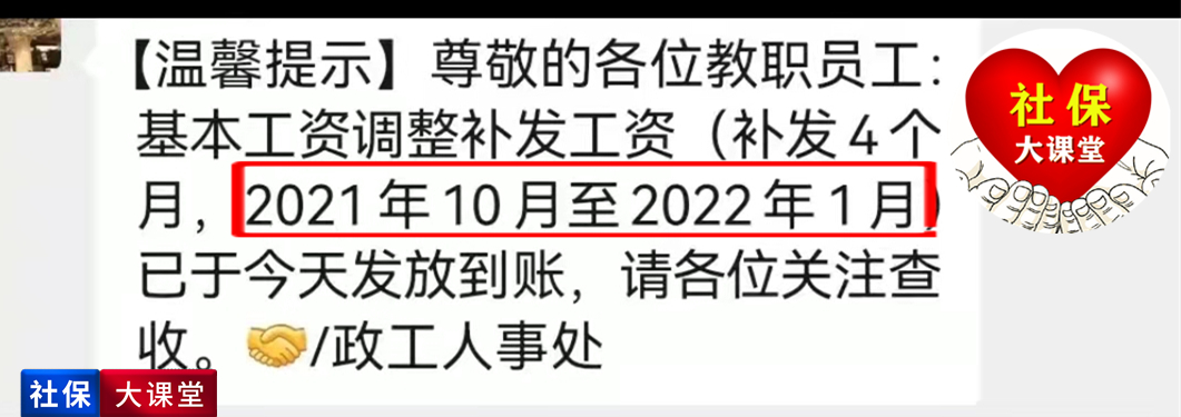 各地普调！编制内人员和各省最低工资都上涨了，有照顾到你吗？