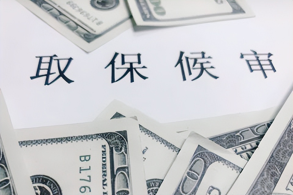 四川取保候审律师：取保候审申请书范本