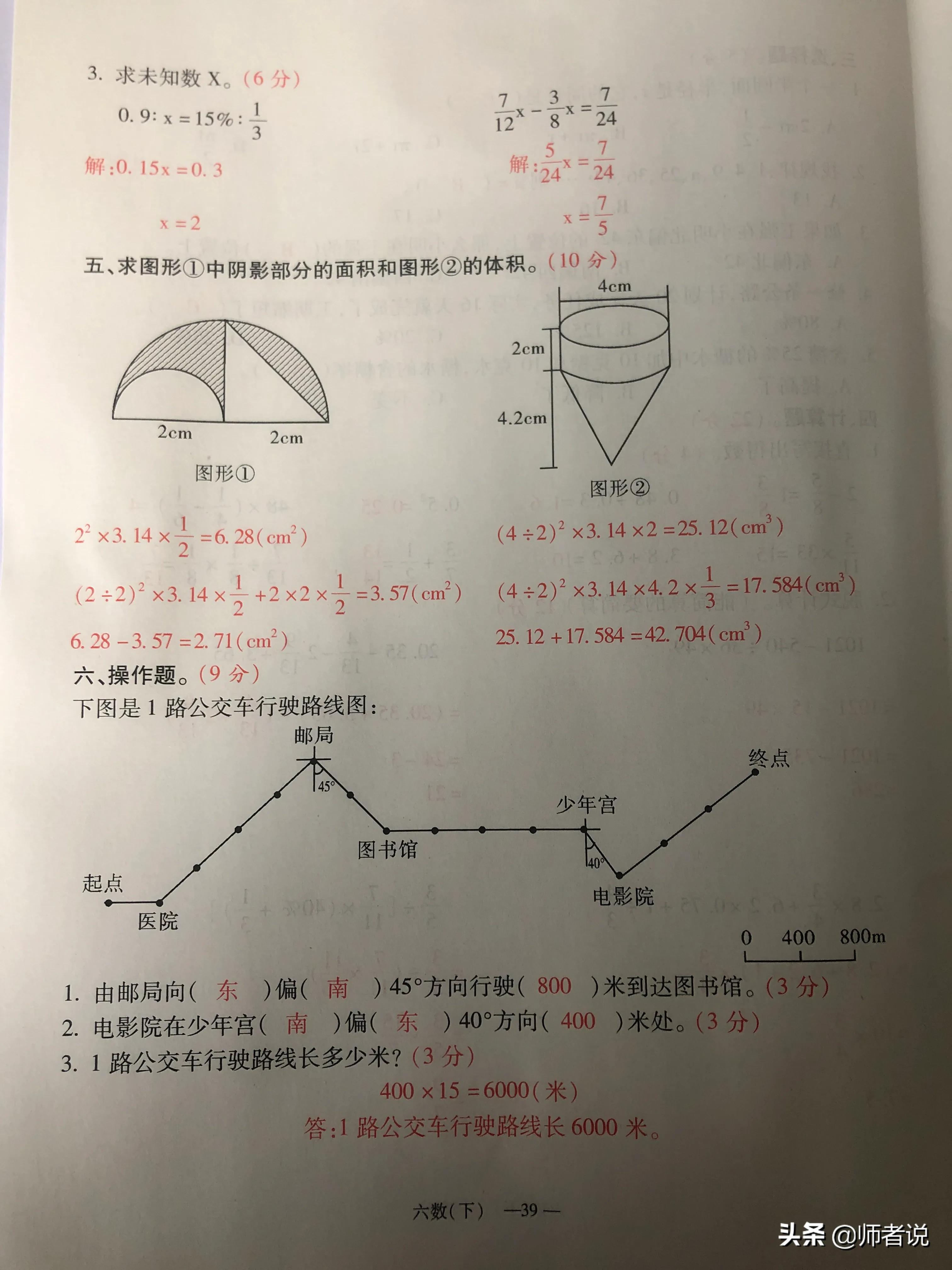 鍦烘鍐犺础鐚(​​​​​​​​​​​​​​​​​​​​​​​​​​​​​​​​​​​​​​​​​​​​​​​​​​​​​​​​​​​​​​​​​​​​​​​​​​​​​​​​​​​​​​​​​​​​​​​​​​​​​​​​​​​​​​​​​​​​​​​​​​六年级下册数学毕业复习试卷（18套），含答案，需要的记得收藏)