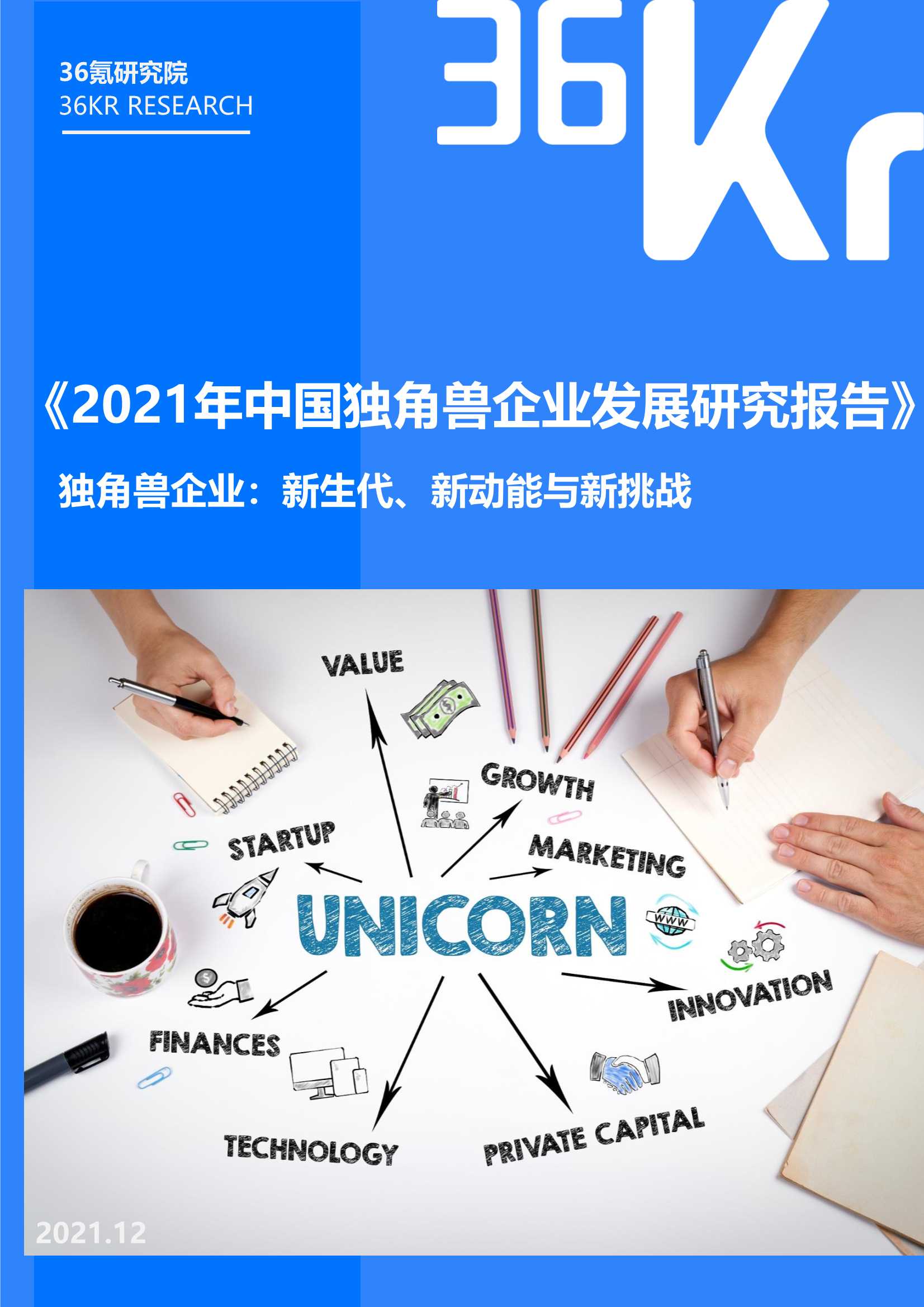 侠说智库：今日报告星球更新39份