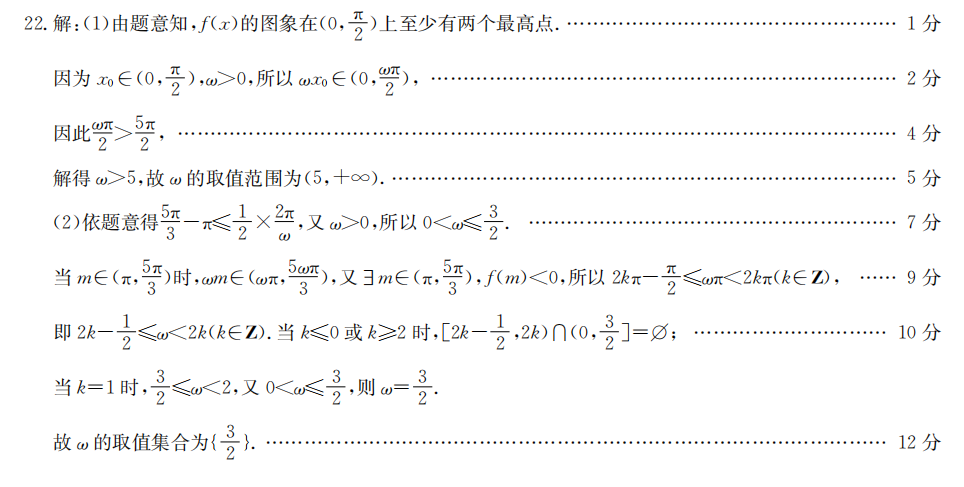 最新22年云南联考高一数学期末试卷（含答案）
