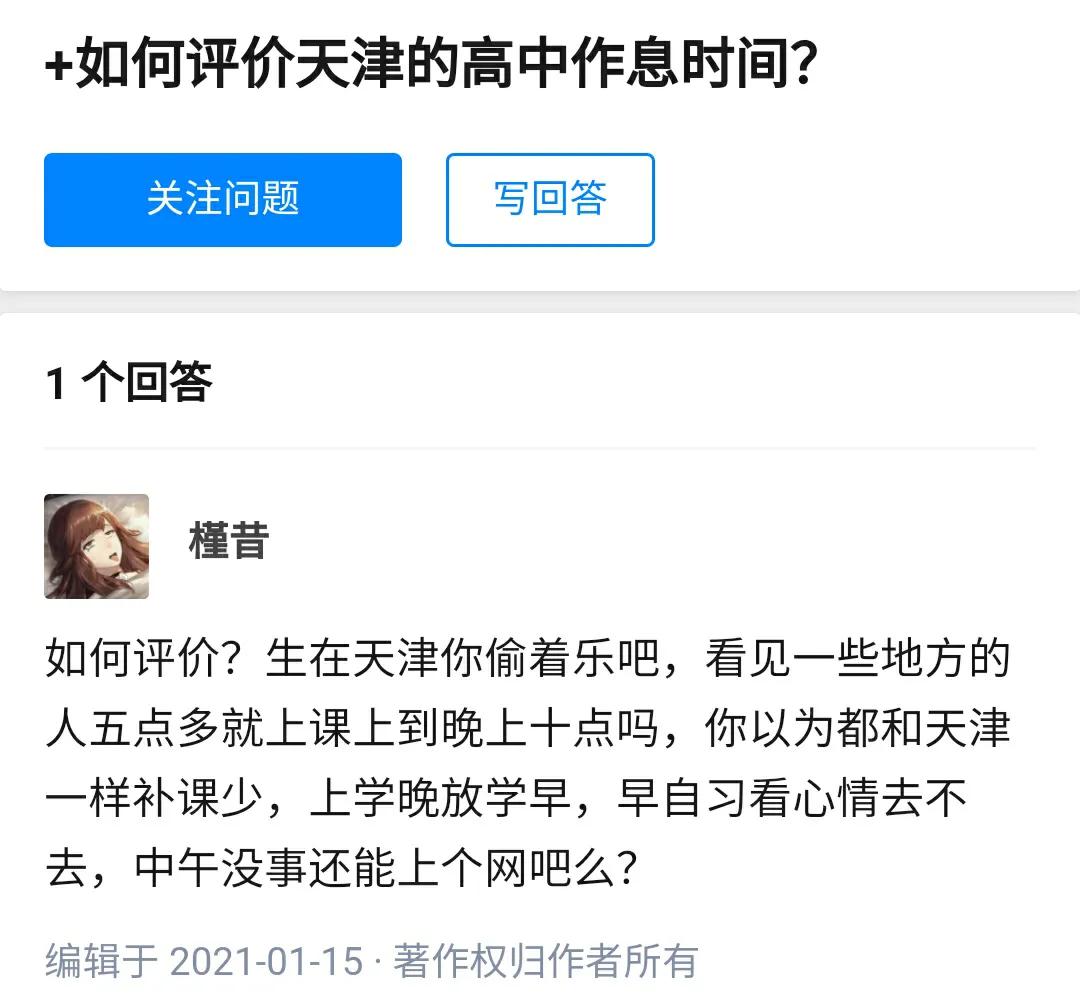 哲理人生：事关你我，天津的教育红利，还能吃多久