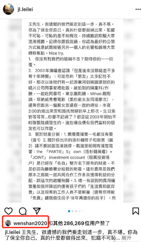 李靓蕾自曝身世怒斥王力宏手段低劣：明知我家庭离异还拿此伤害我