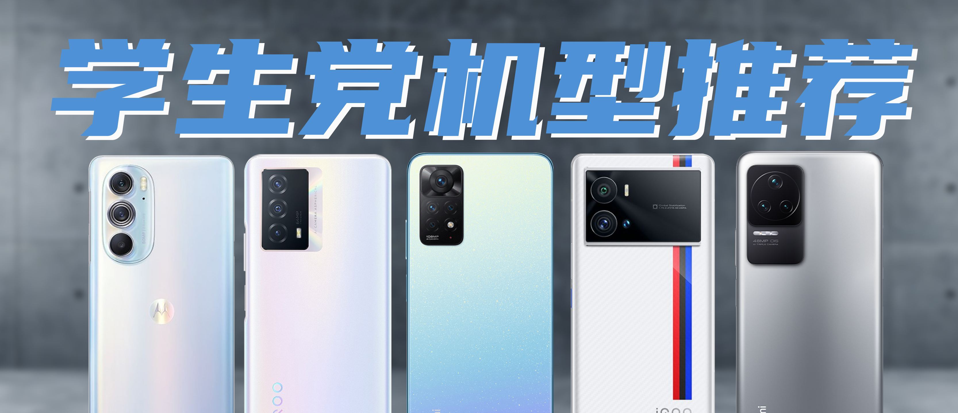 学生党暑期买手机，还有这些羊毛可以薅