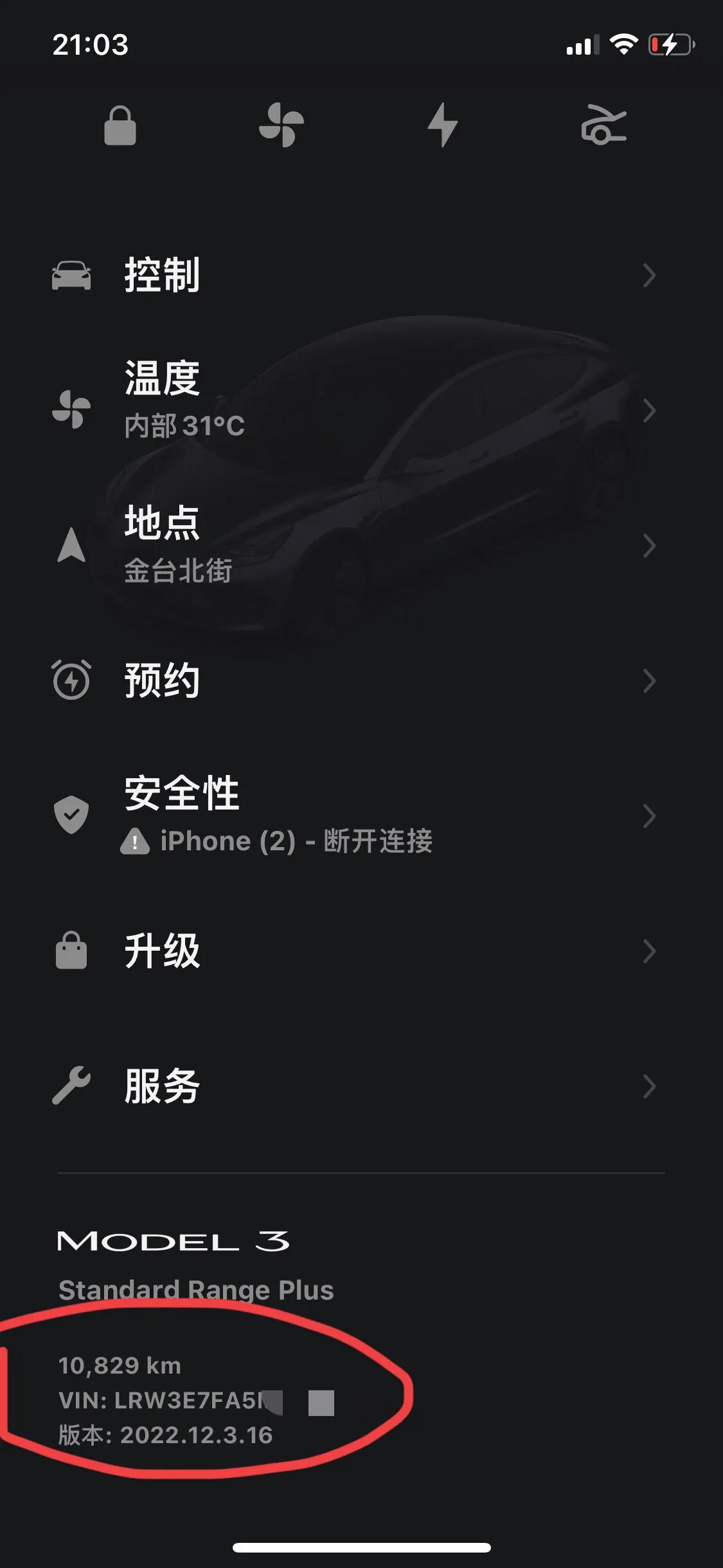 #特斯拉用车成本“太垃圾”