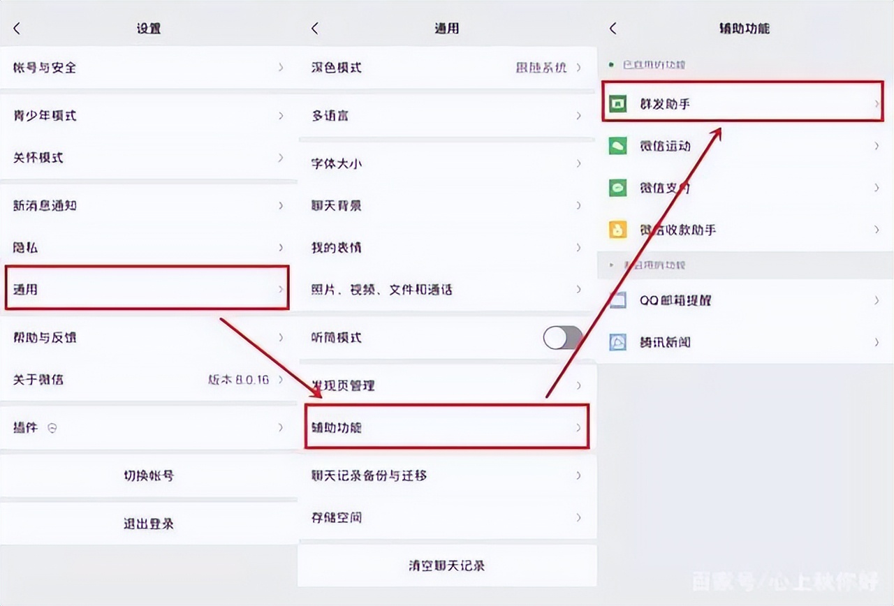 微信如何群發(fā)消息？群發(fā)功能怎么用？