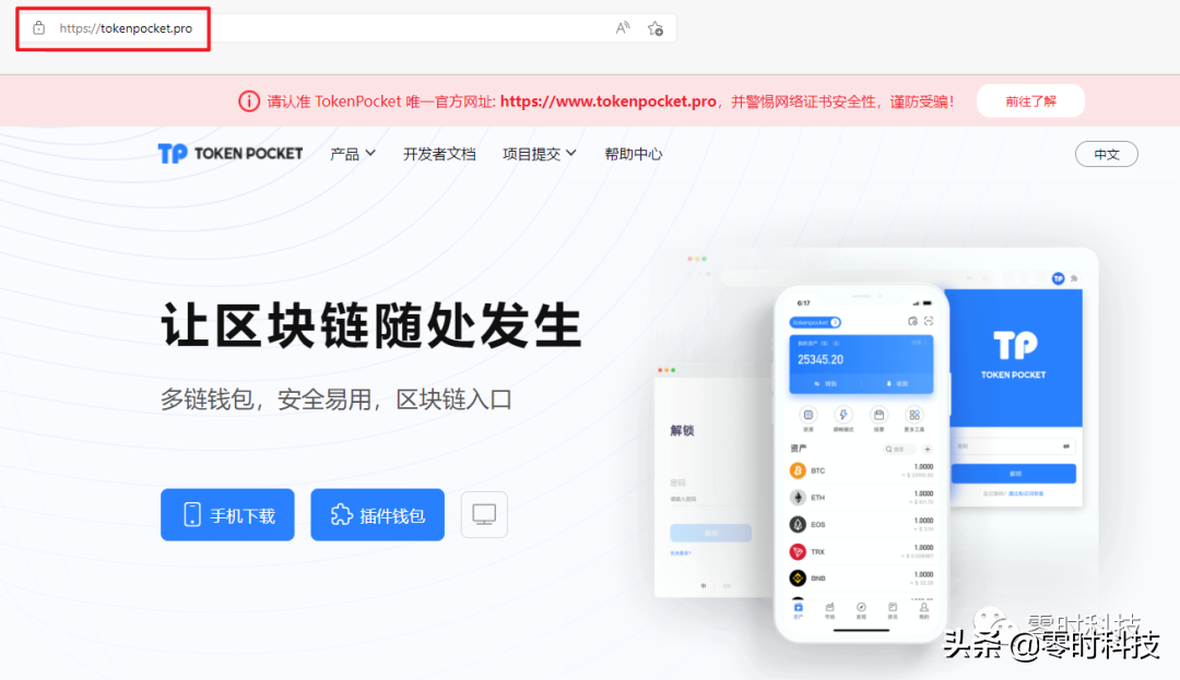 WEB3 安全系列 || 盗取数字资产的方式，看看你是否中招？