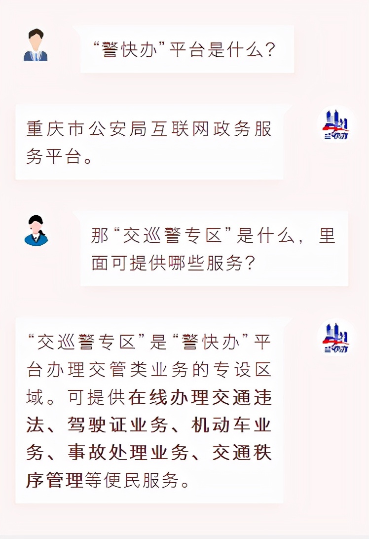 重庆交通违章信息查询,重庆交通违章信息查询网