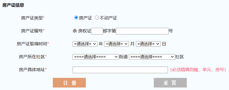 2022年秋季“仁和街道幼儿园小班”即将开始报名，快看详细操作