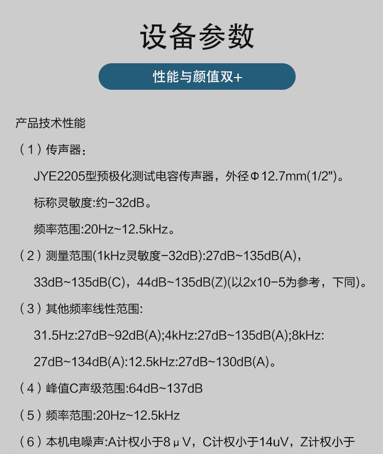 噪聲在線監測系統助力噪聲綜合整治