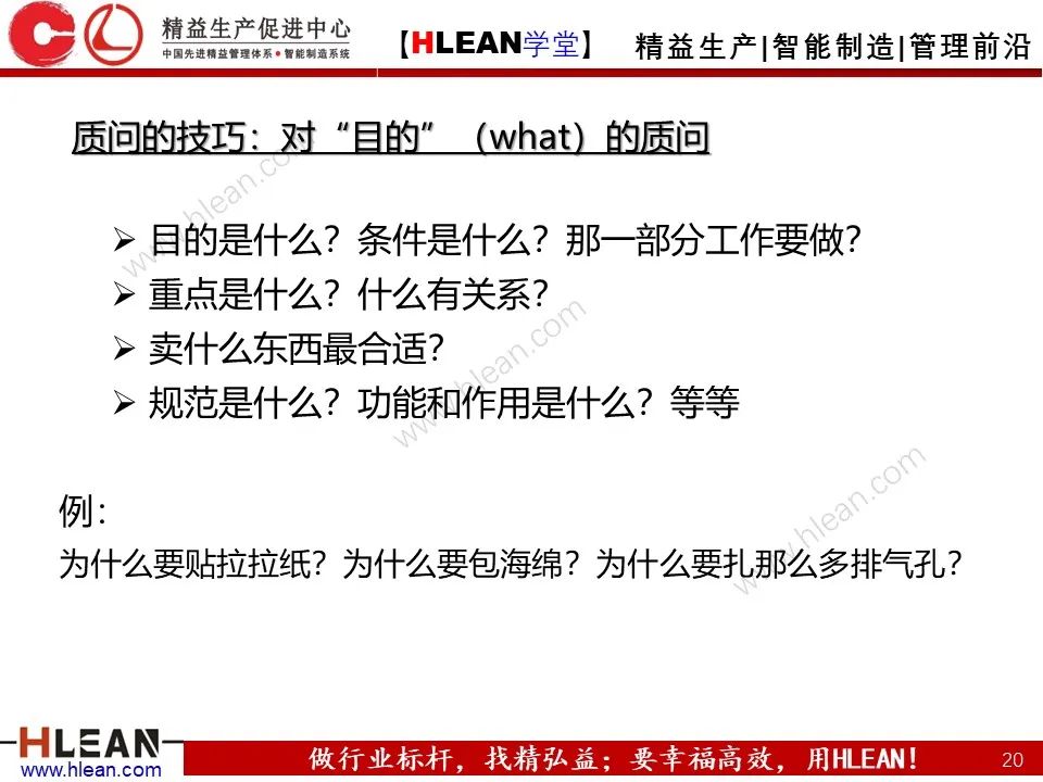 「精益学堂」IE七大手法之五五法