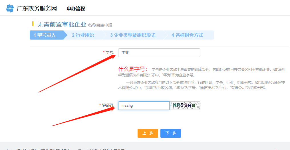 办理营业执照流程(办理营业执照需要什么证件)