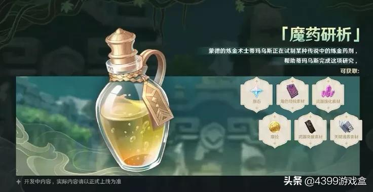 原神2.4版本新角色登场,4个5星UP池!新地图你真香了吗?