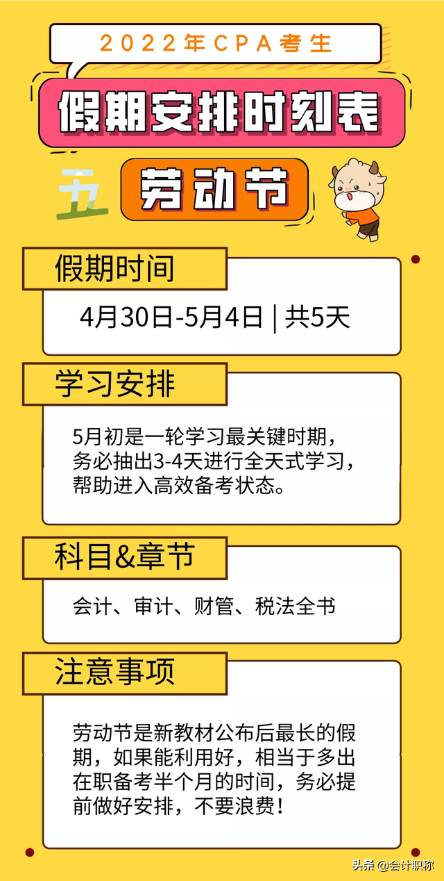 恭喜！CPA考生假期延长