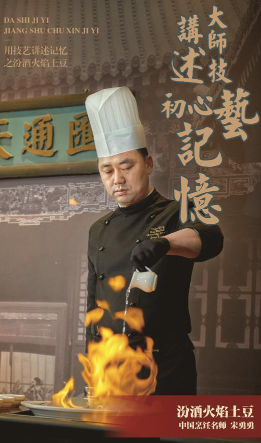 传奇老菜谱，亮相钟楼街