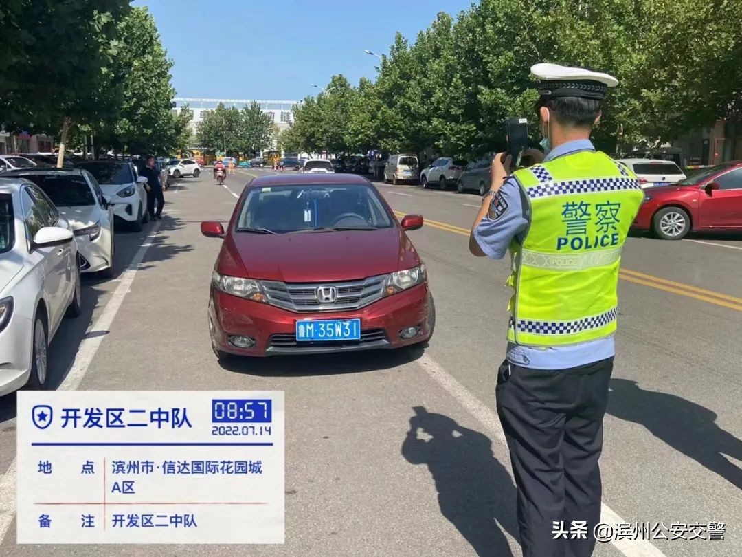 滨州经济开发区交警：违停大曝光，您文明停车了吗？