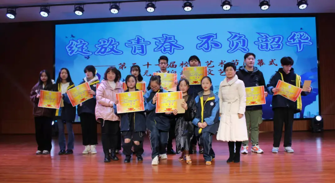 湘潭市三中举行第21届校园艺术节暨庆元旦迎新年文艺汇演活动