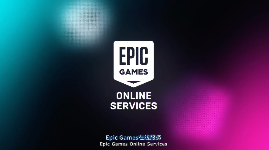 Epic 推出免费 PC 跨平台游玩工具，可与 Steam 商城好友无缝连接