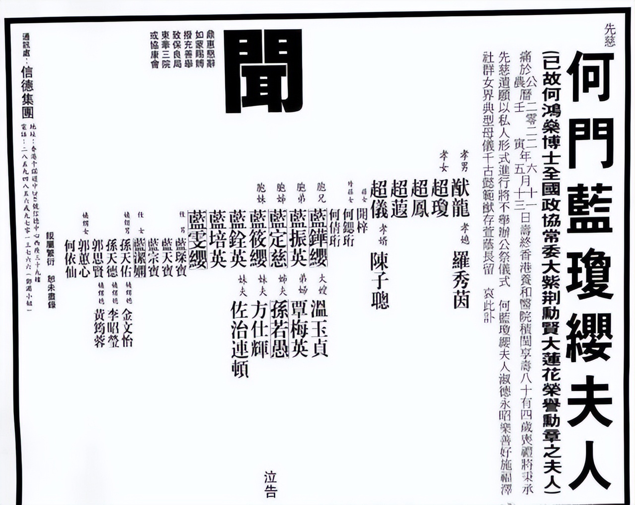 27天之内16位名人相继去世，最小者仅18岁，有2人同一天离世