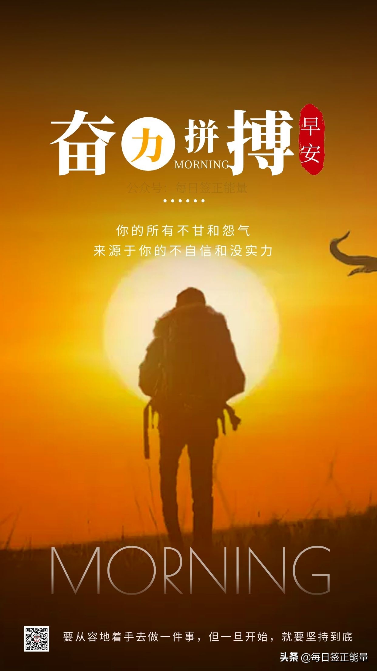 欢迎您又来吸收正能量,美好的一天从早晨开始,我每天陪伴着您,如喜欢