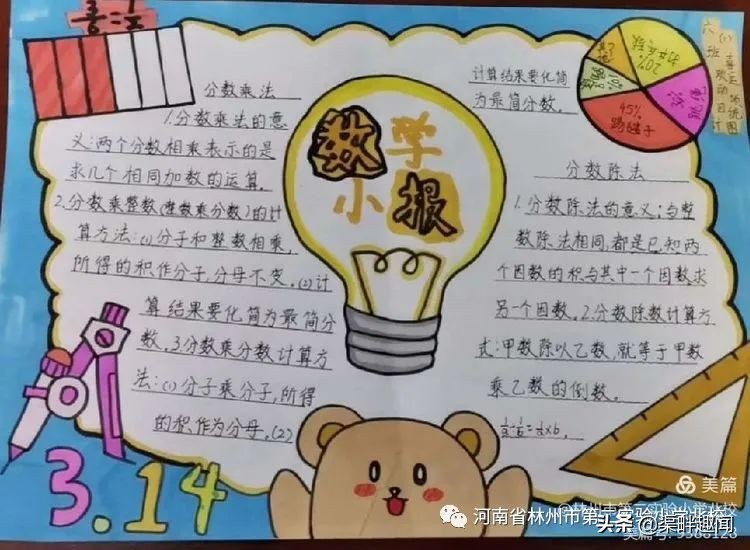 二实小北校：作业展示｜手绘童年 快乐成长