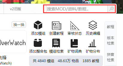我的世界mod怎么下载和安装