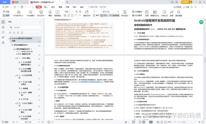 H264之帧编码——透析（I帧+P帧+B帧编码）原理与流程
