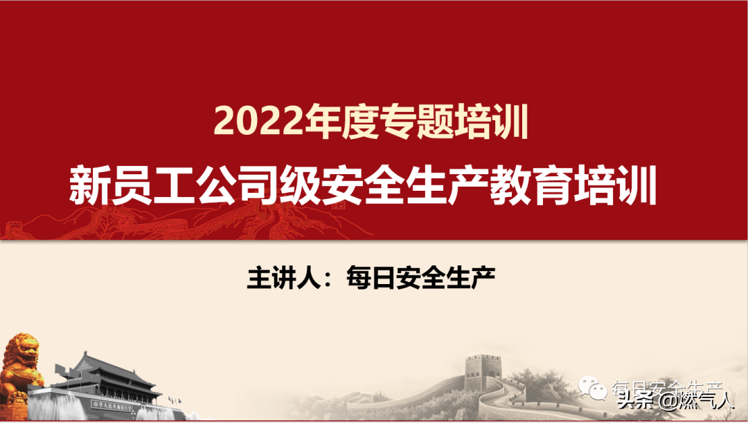 紧急通报：多家企业遭重罚！三级安全教育培训造假成本极高