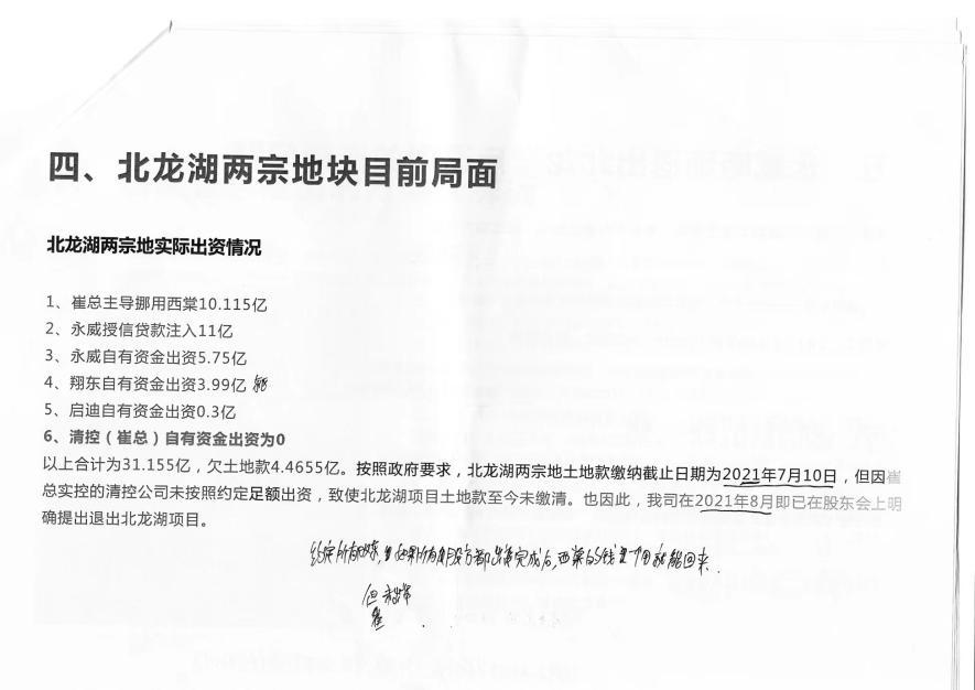 起底“鄭州最高學歷樓盤停工”：392名碩博蓋樓的錢到底去哪了？