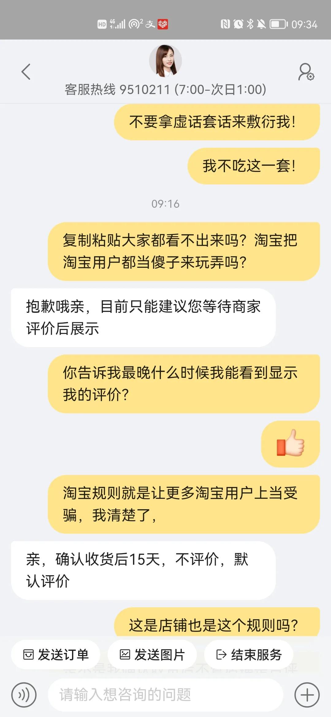 电商某宝控制差评的套路！店铺里没有差评就真没有差评？