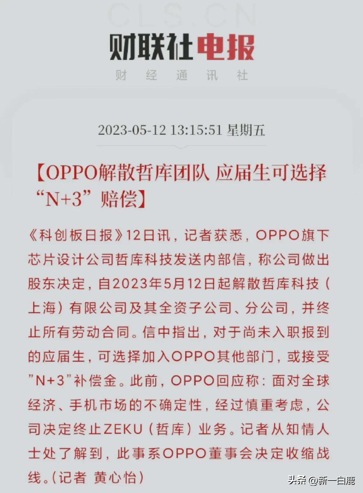 OPPO停止造＂芯＂，阿里扛不住自动驾驶，才发现原来华为这么牛
