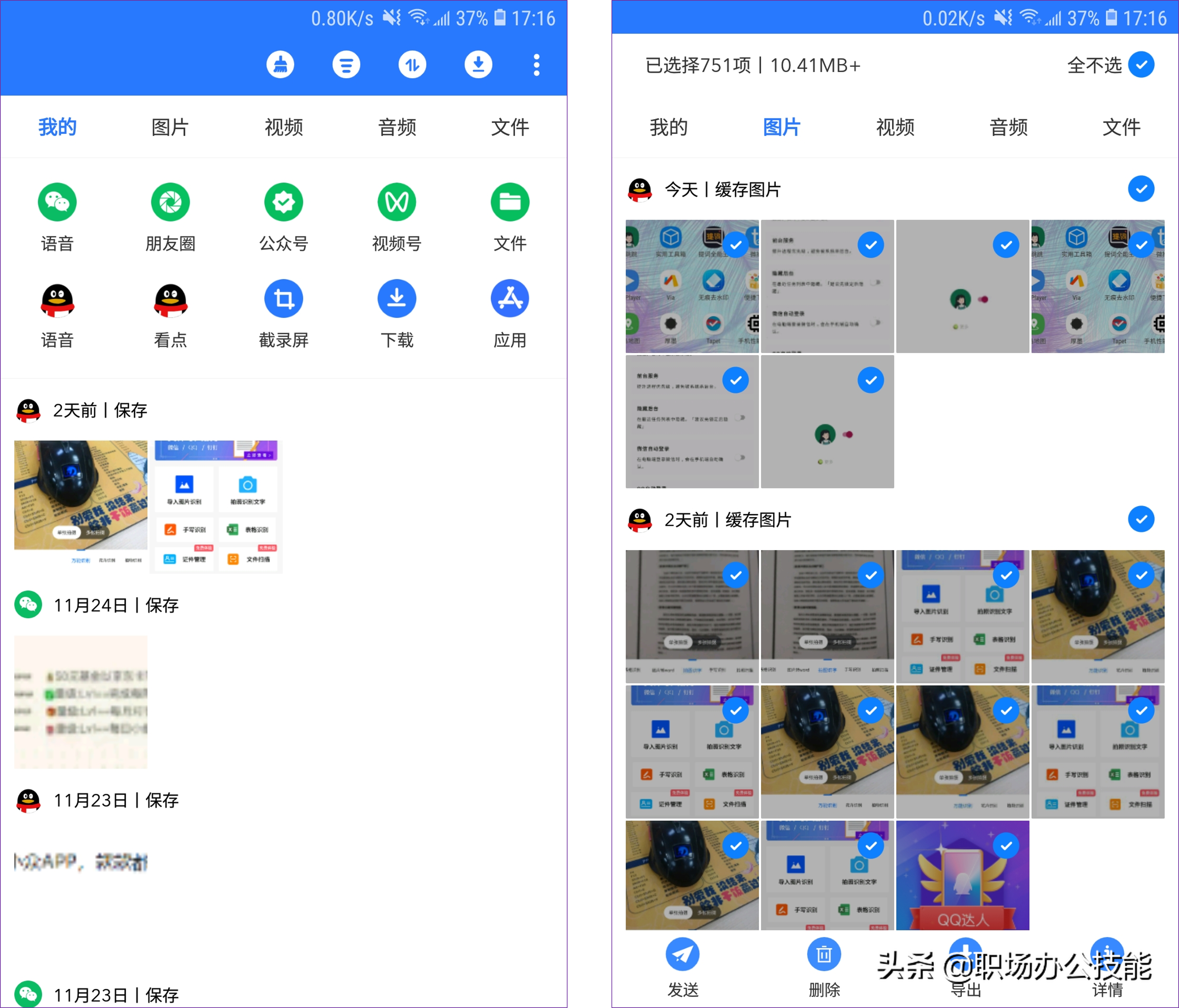 「iPhone慎入」12款安卓冷门绝佳App，你未必都知道