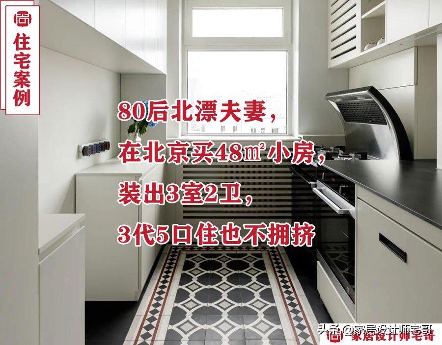 80后北漂夫妻50㎡温馨家装：小空间大梦想