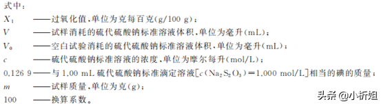 凯氏定氮法是什么（食品安全国家标准大盘点）