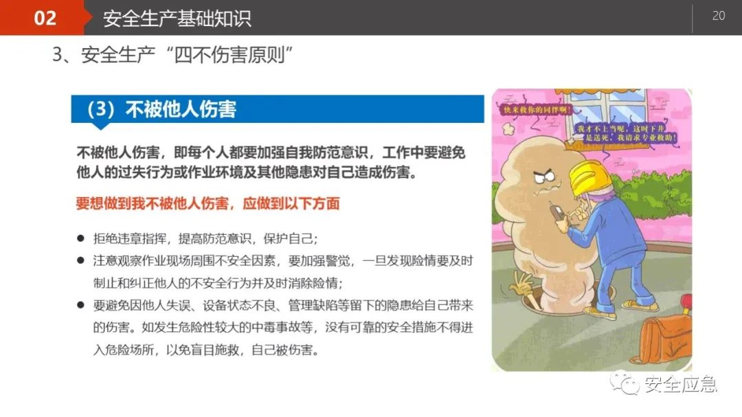 什么是三级安全教育？最全总结合集