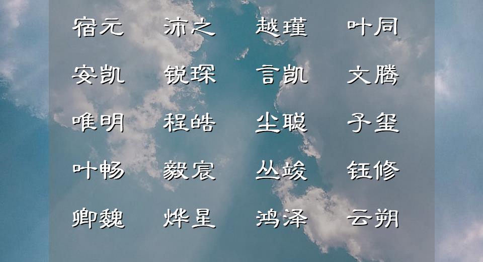 黑暗系冰冷古风男名字推荐