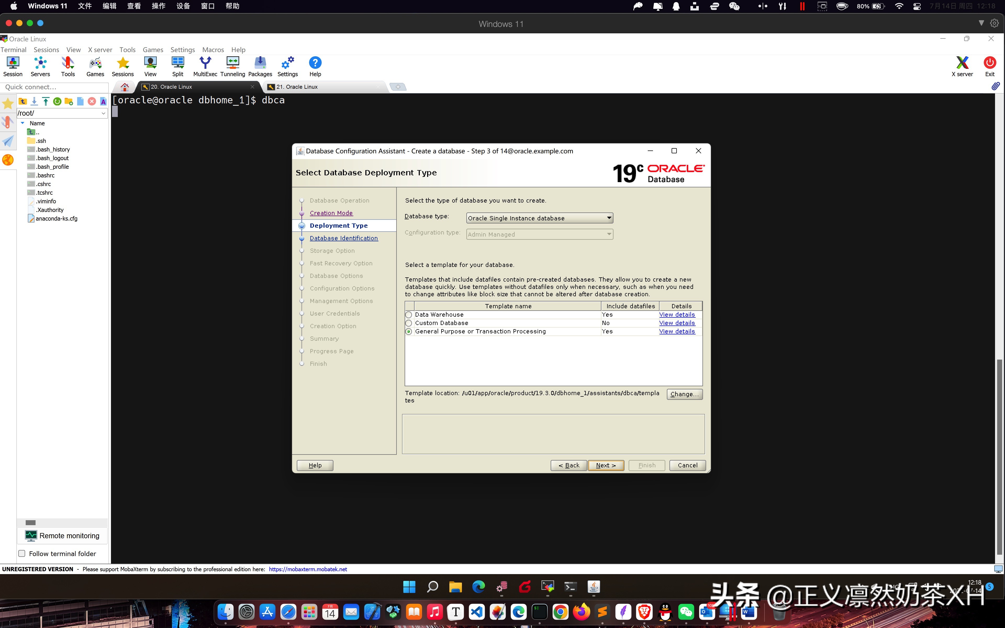 Oracle Linux 7 安装 Oracle 19C 第二部分