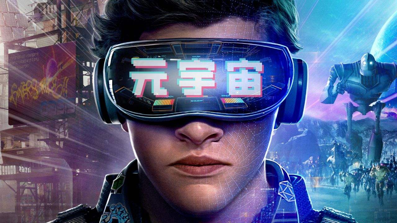 区块链，元宇宙时代的「基础设施」